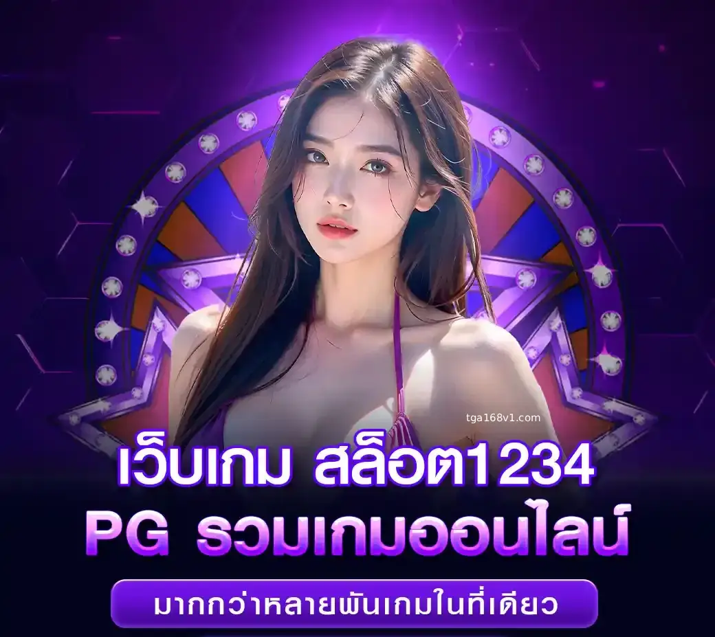 tgabet168 เข้าสู่ระบบ